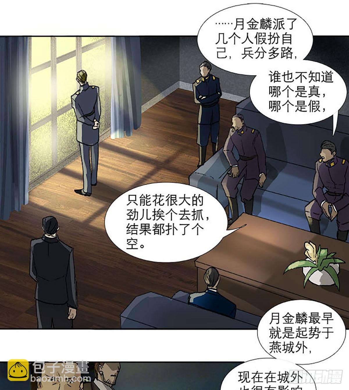 第一百一十八话 前有狼，后有虎(1/2)-第126话