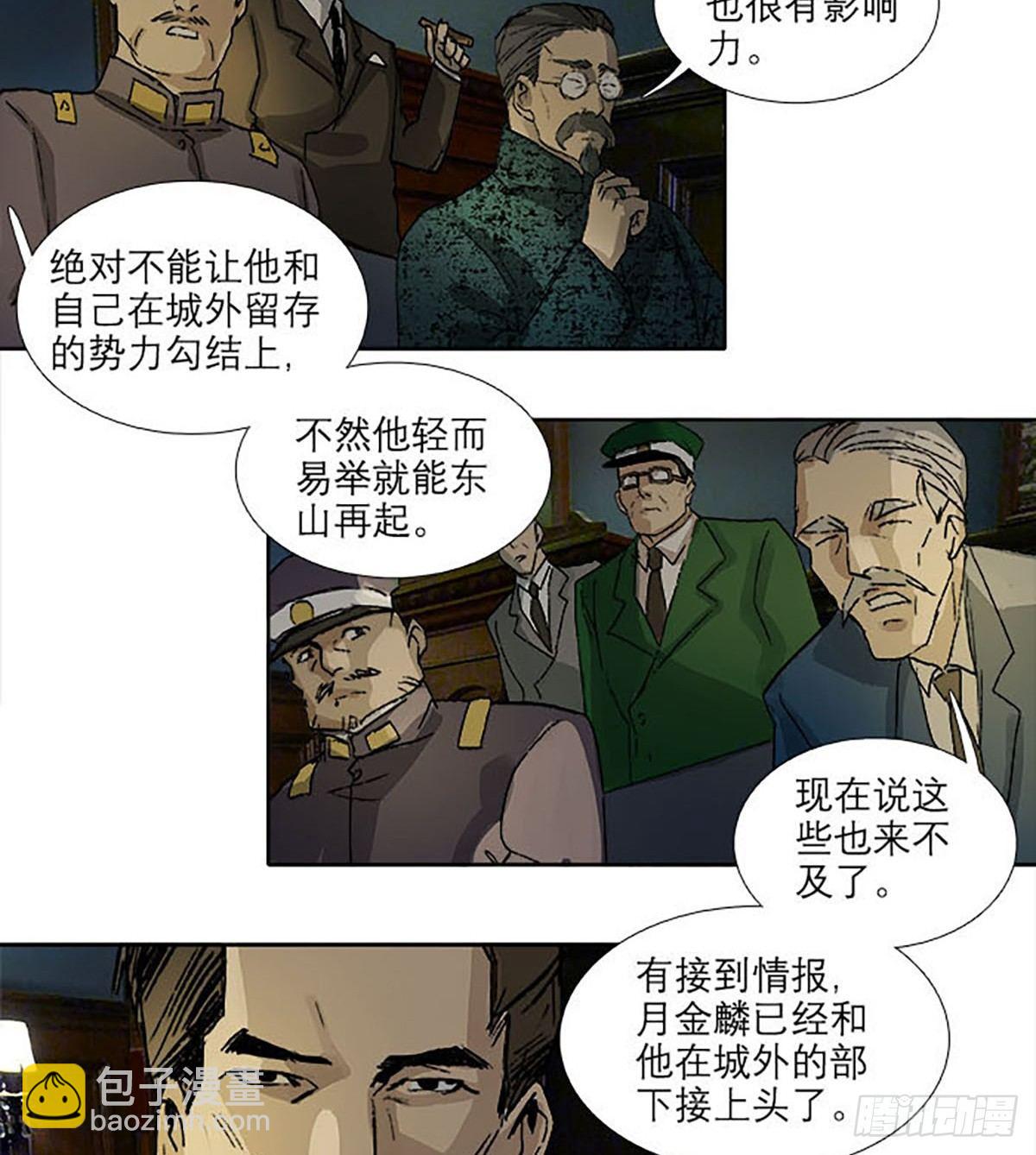 第一百一十八话 前有狼，后有虎(1/2)-第126话
