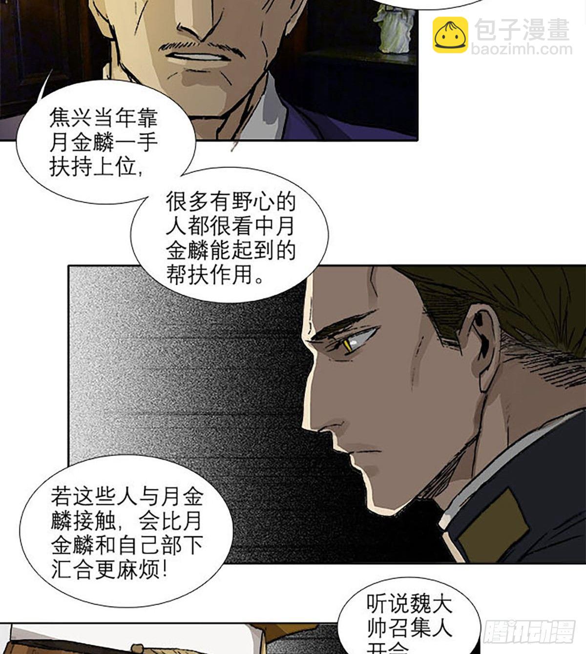 第一百一十八话 前有狼，后有虎(1/2)-第126话