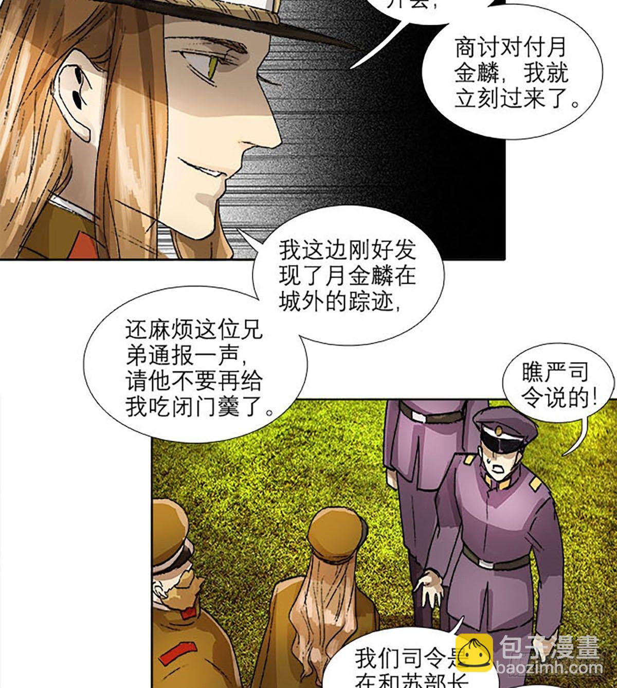 第一百一十八话 前有狼，后有虎(1/2)-第126话