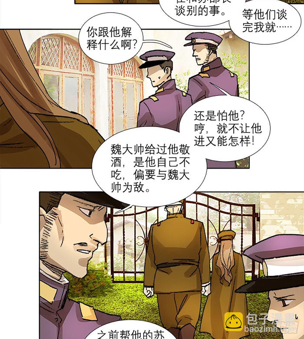 第一百一十八话 前有狼，后有虎(1/2)-第126话
