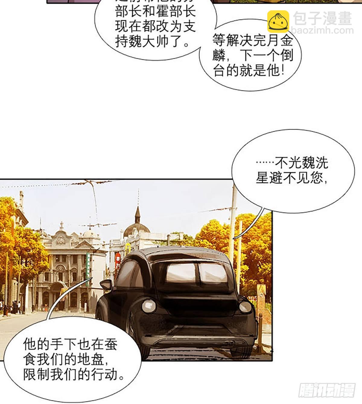 第一百一十八话 前有狼，后有虎(1/2)-第126话