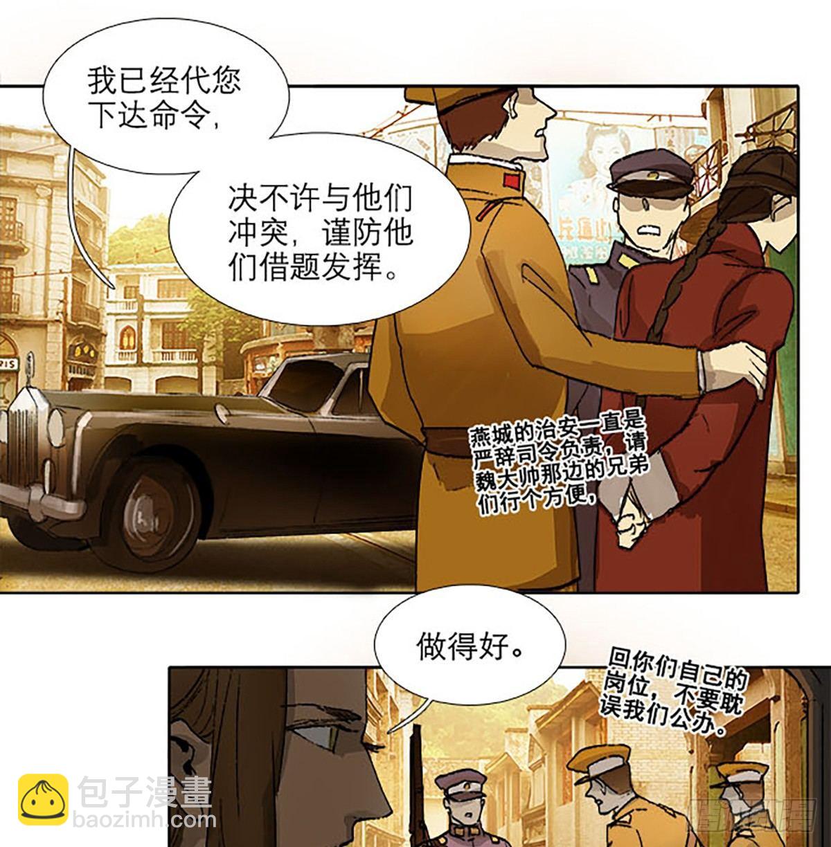 第一百一十八话 前有狼，后有虎(1/2)-第126话