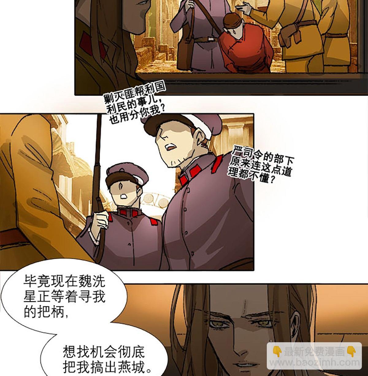 第一百一十八话 前有狼，后有虎(1/2)-第126话