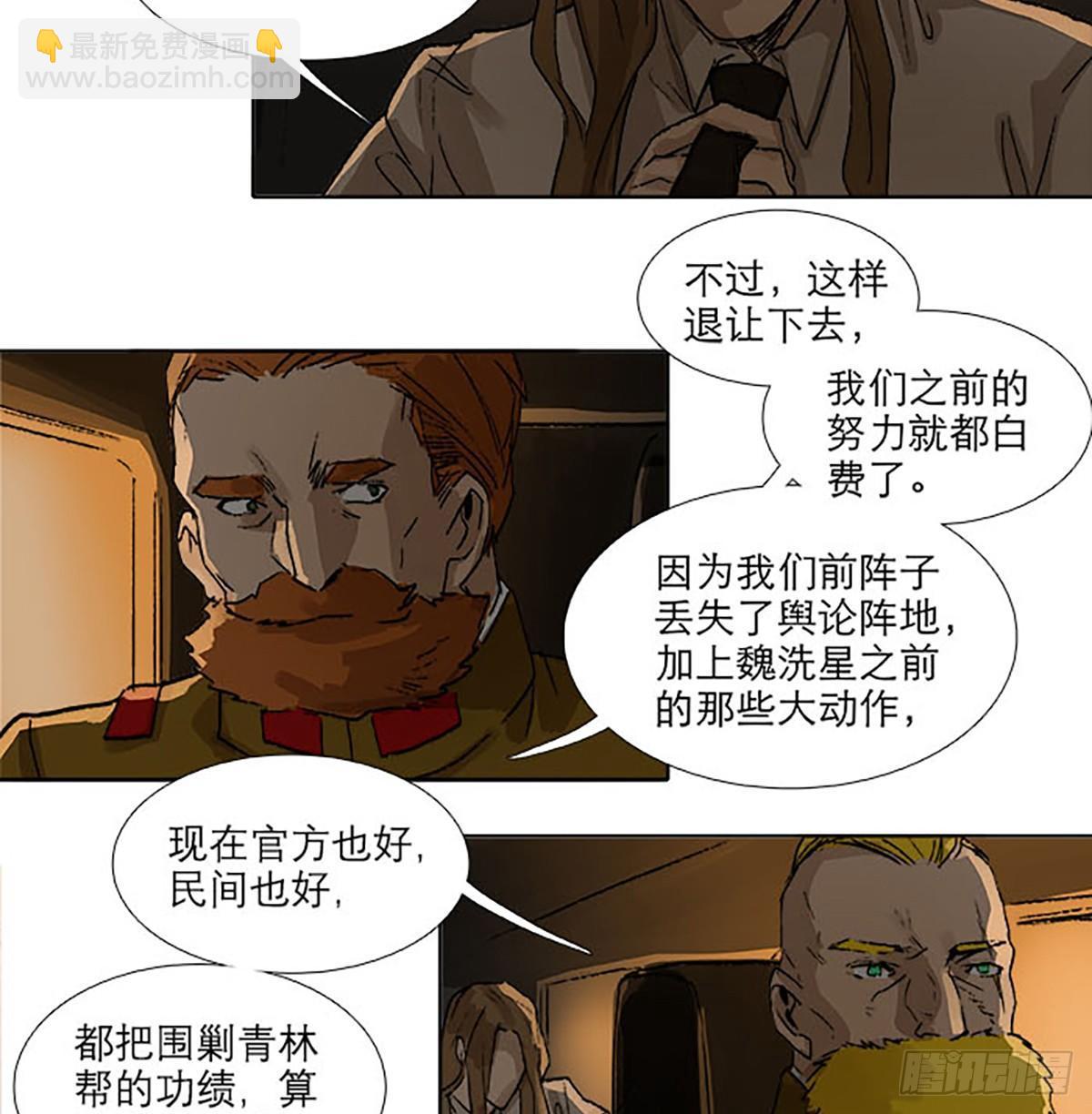 第一百一十八话 前有狼，后有虎(1/2)-第126话