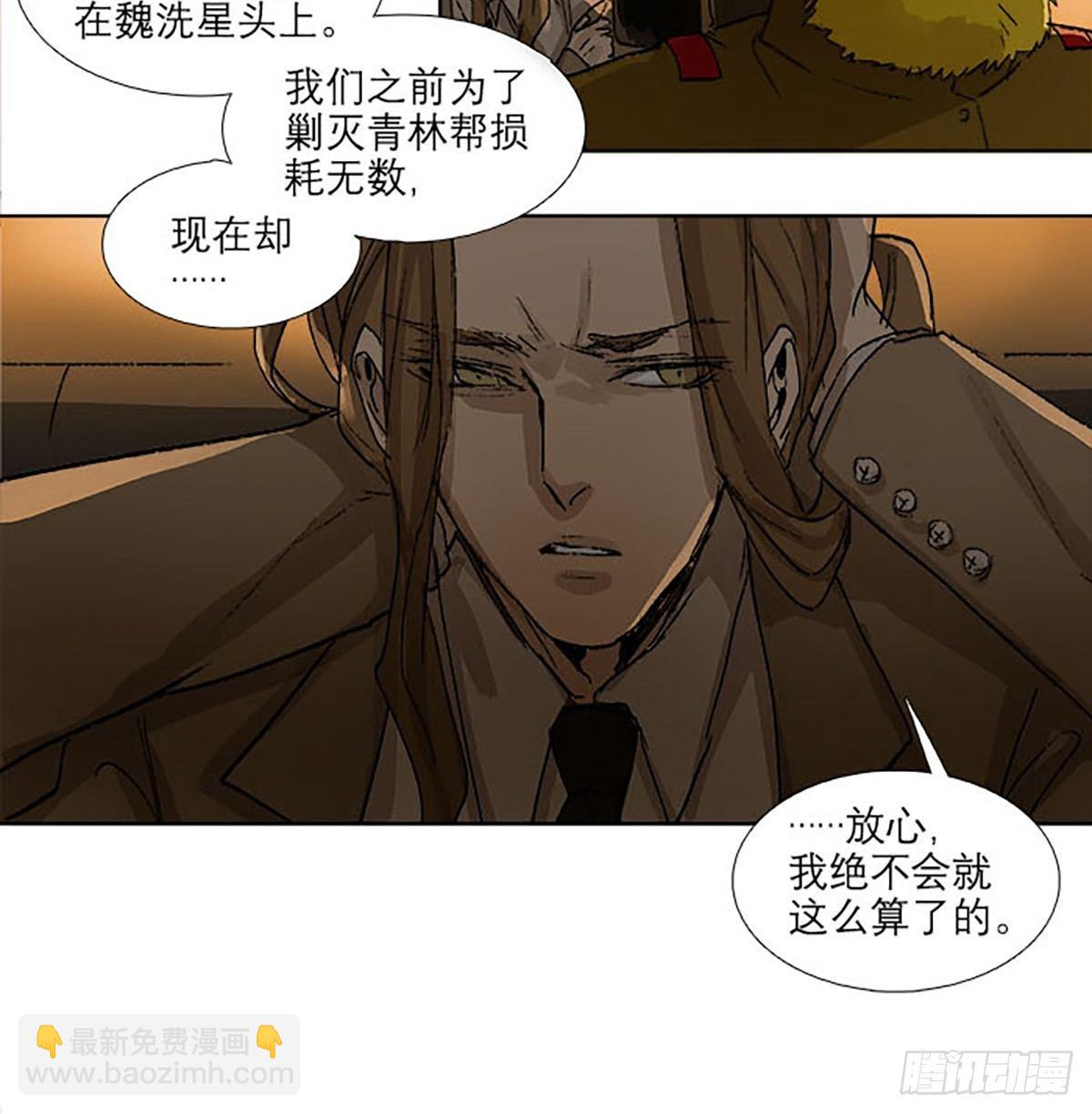 第一百一十八话 前有狼，后有虎(1/2)-第126话
