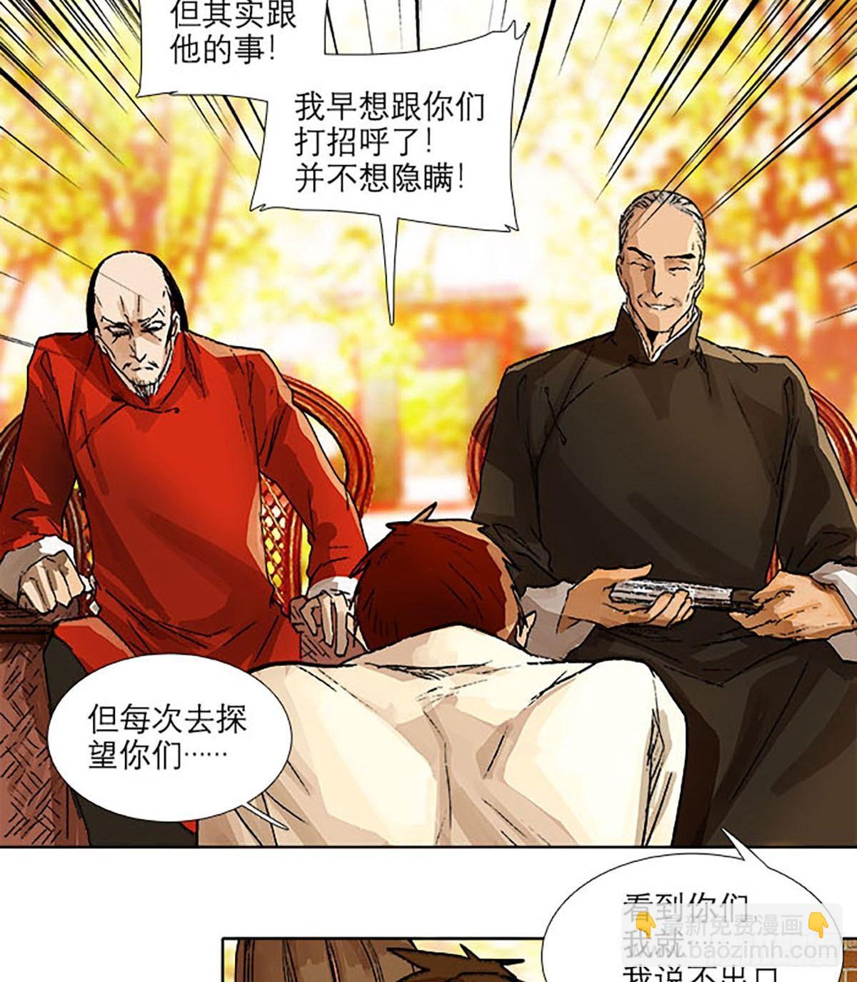 第一百一十八话 前有狼，后有虎(1/2)-第126话