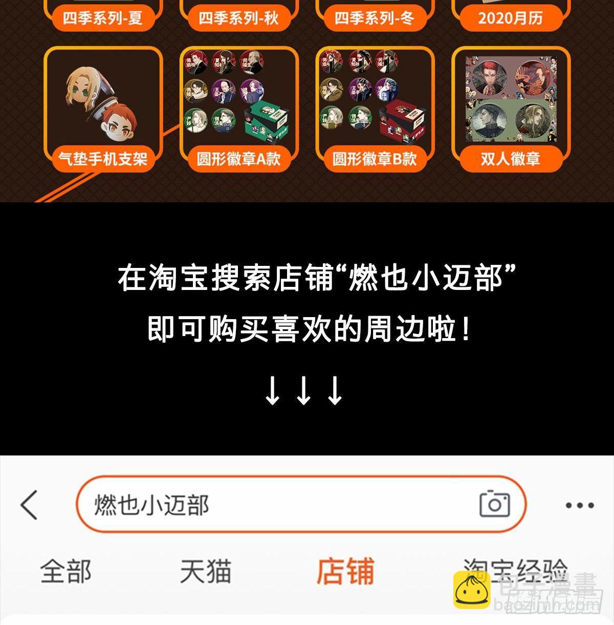 第一百一十八话 前有狼，后有虎(1/2)-第126话