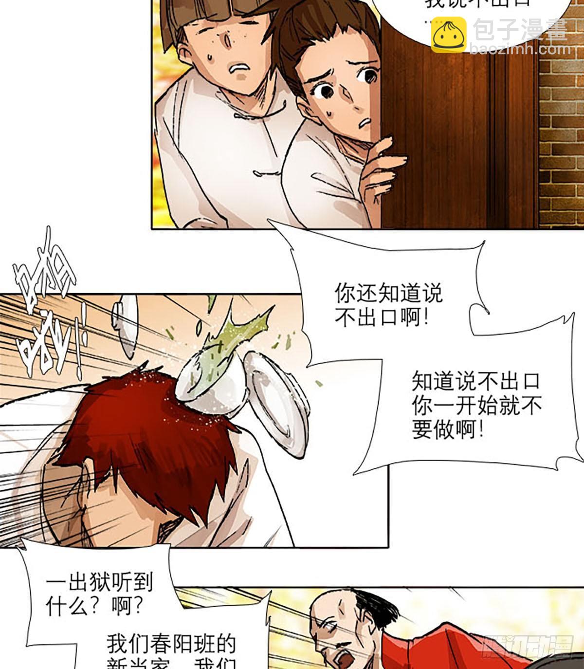 第一百一十八话 前有狼，后有虎(1/2)-第126话