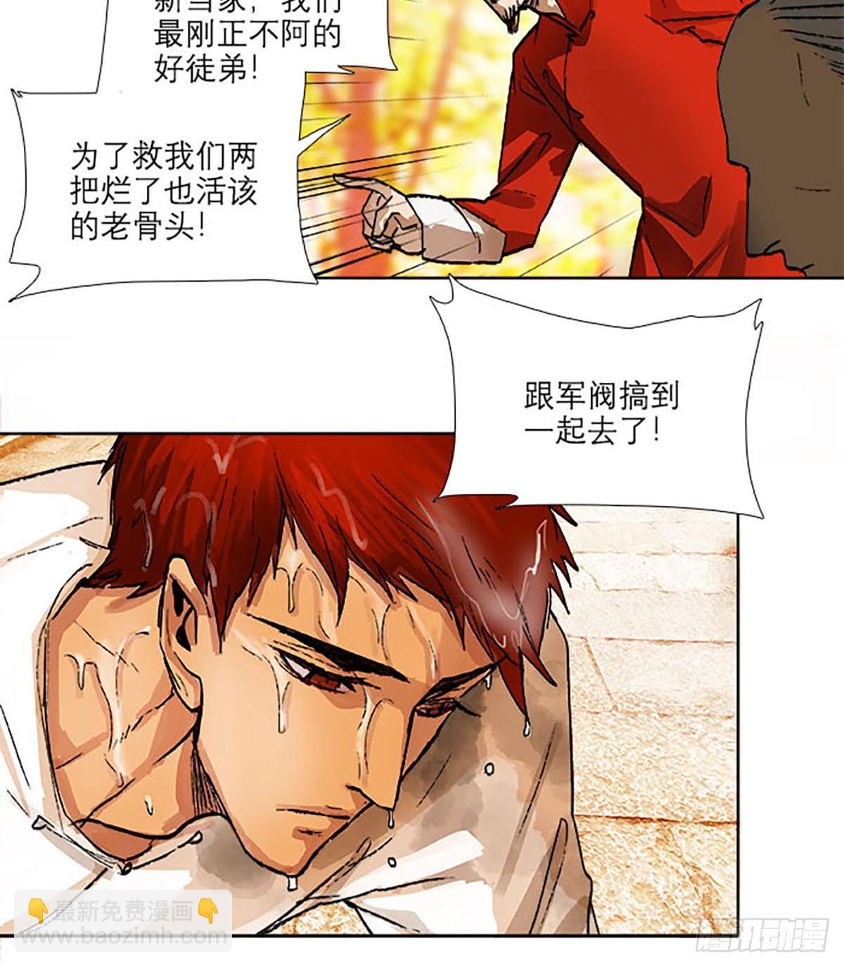 第一百一十八话 前有狼，后有虎(1/2)-第126话
