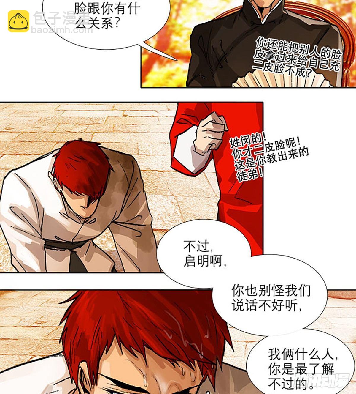 第一百一十八话 前有狼，后有虎(1/2)-第126话