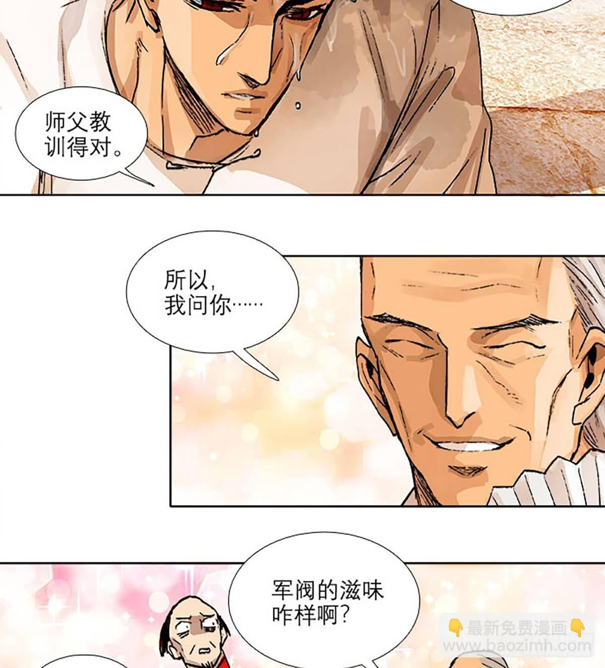 第一百一十八话 前有狼，后有虎(1/2)-第126话