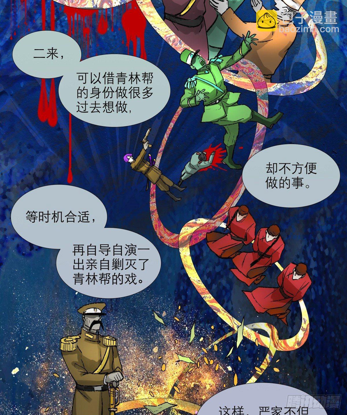 第一百二十话 老陈醋-第128话