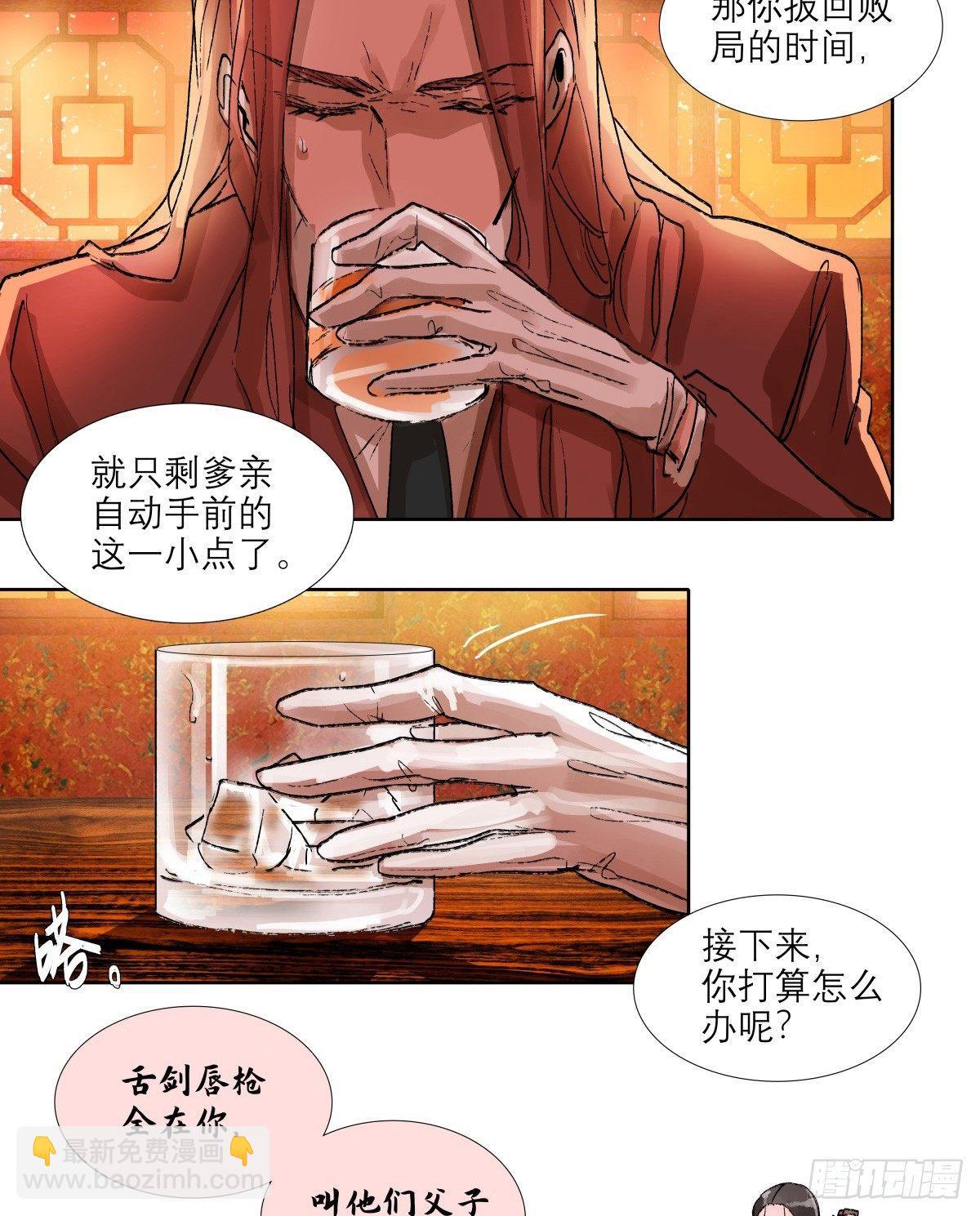 第一百二十话 老陈醋-第128话