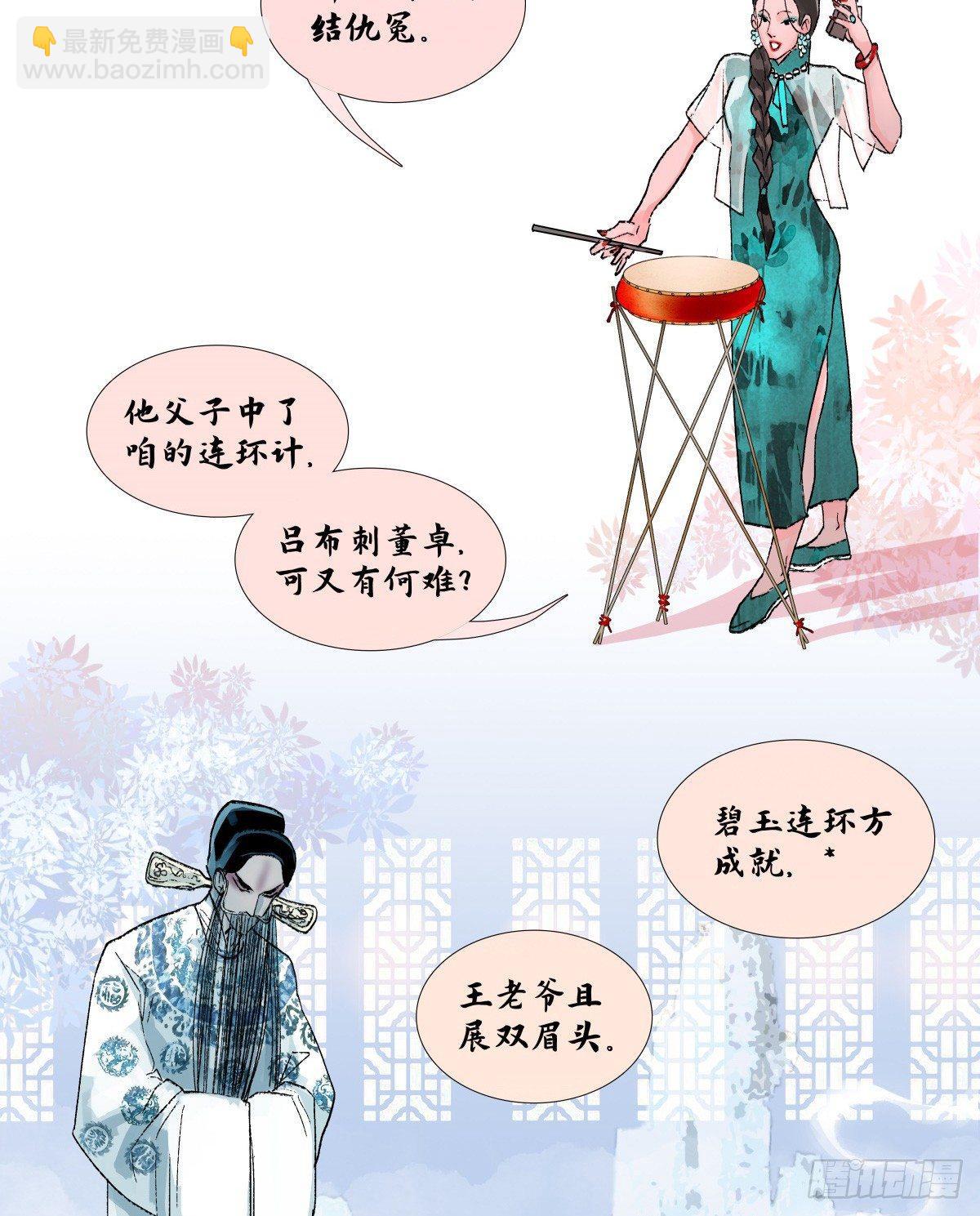第一百二十话 老陈醋-第128话