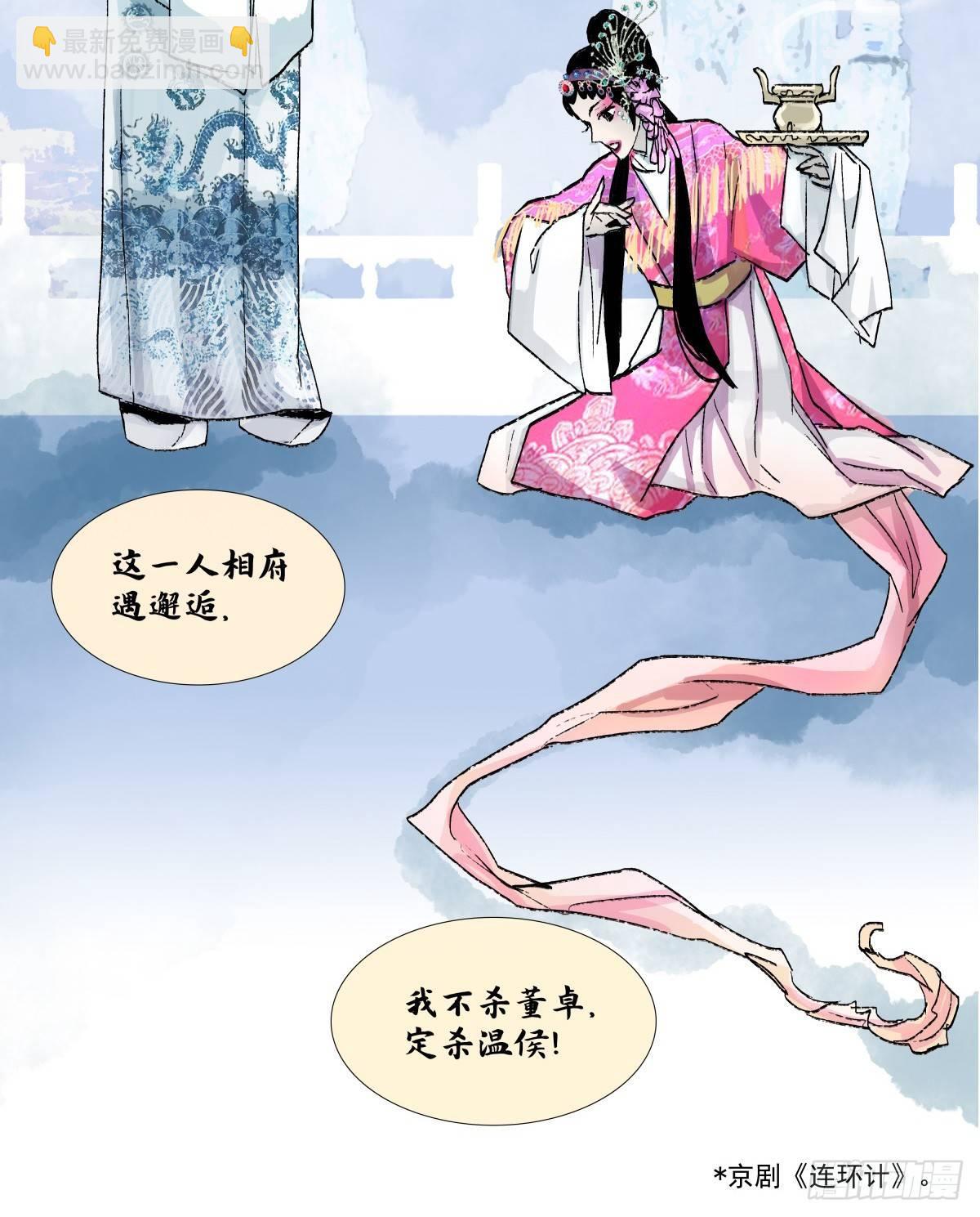 第一百二十话 老陈醋-第128话