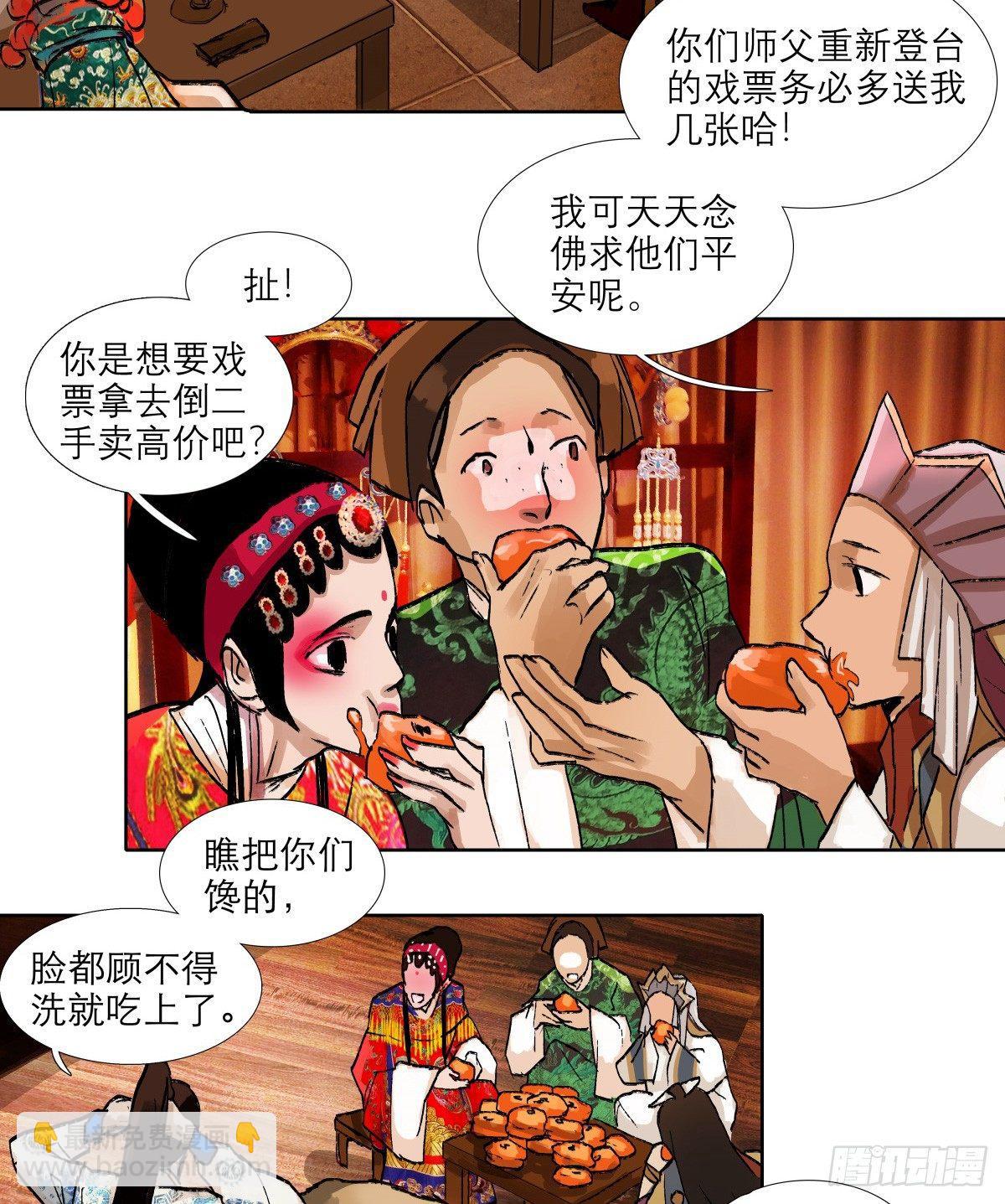 第一百二十话 老陈醋-第128话