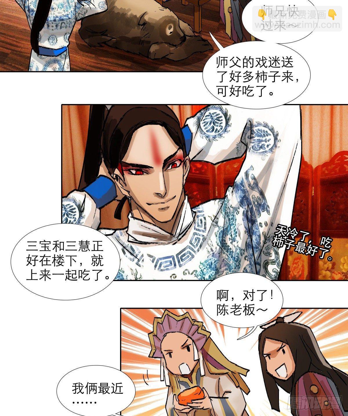 第一百二十话 老陈醋-第128话