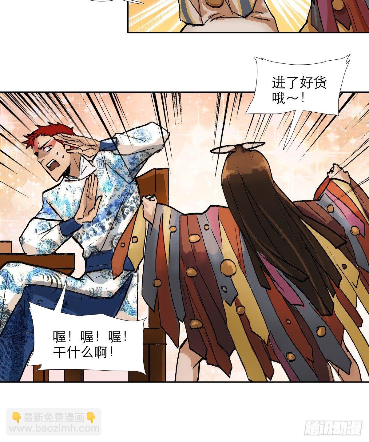 第一百二十话 老陈醋-第128话