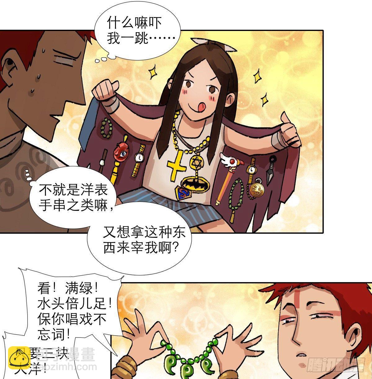 第一百二十话 老陈醋-第128话