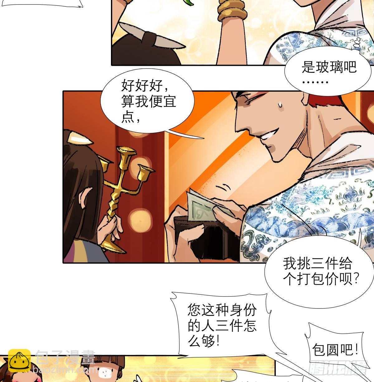 第一百二十话 老陈醋-第128话