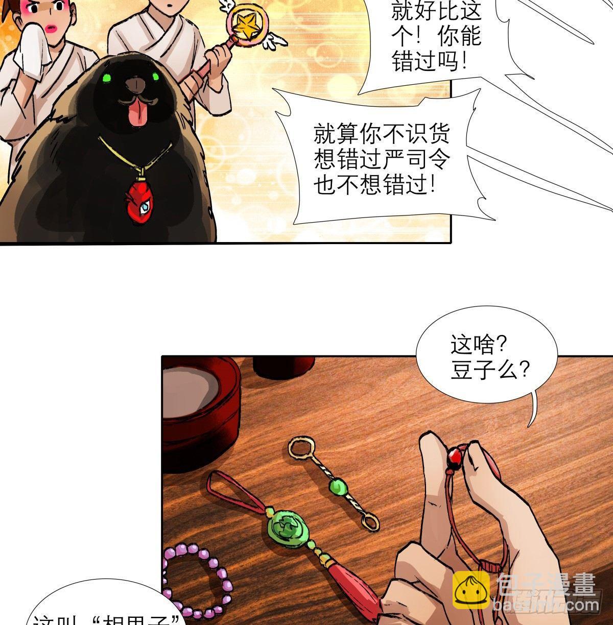 第一百二十话 老陈醋-第128话
