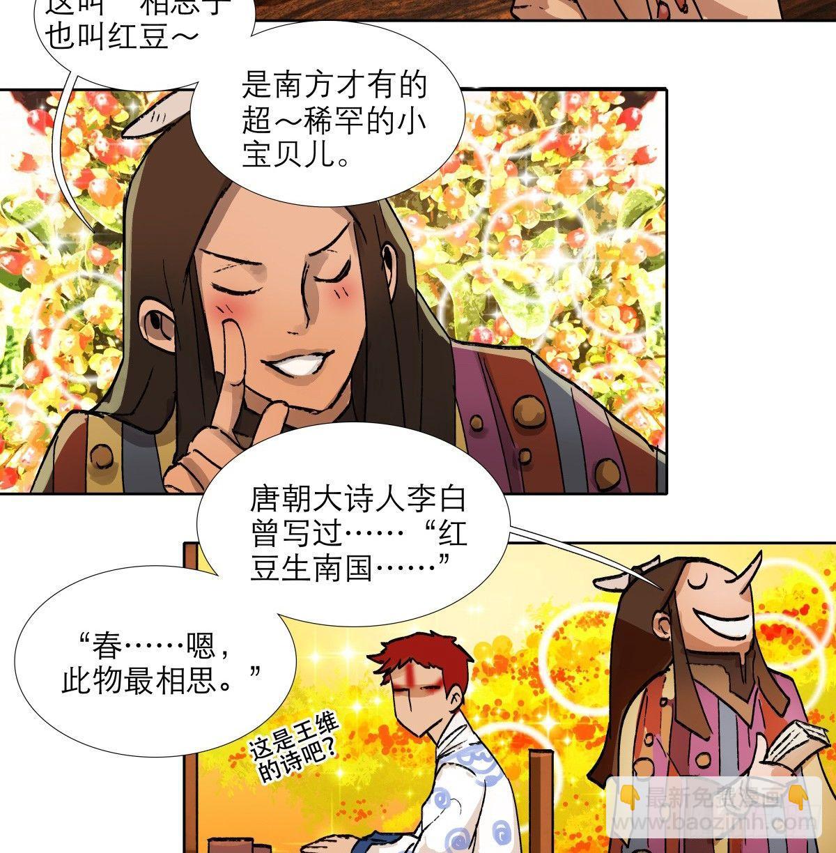 第一百二十话 老陈醋-第128话