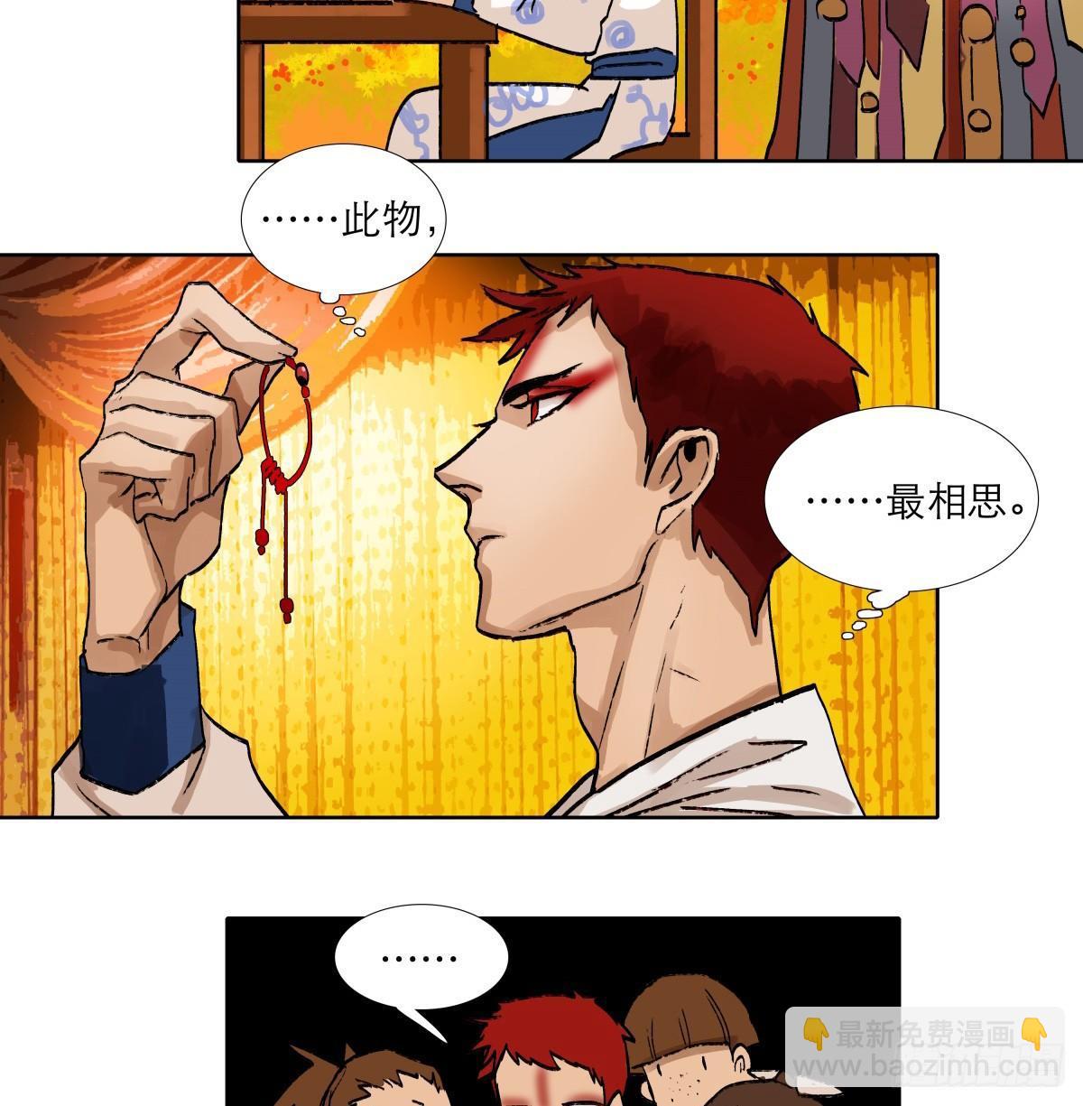 第一百二十话 老陈醋-第128话