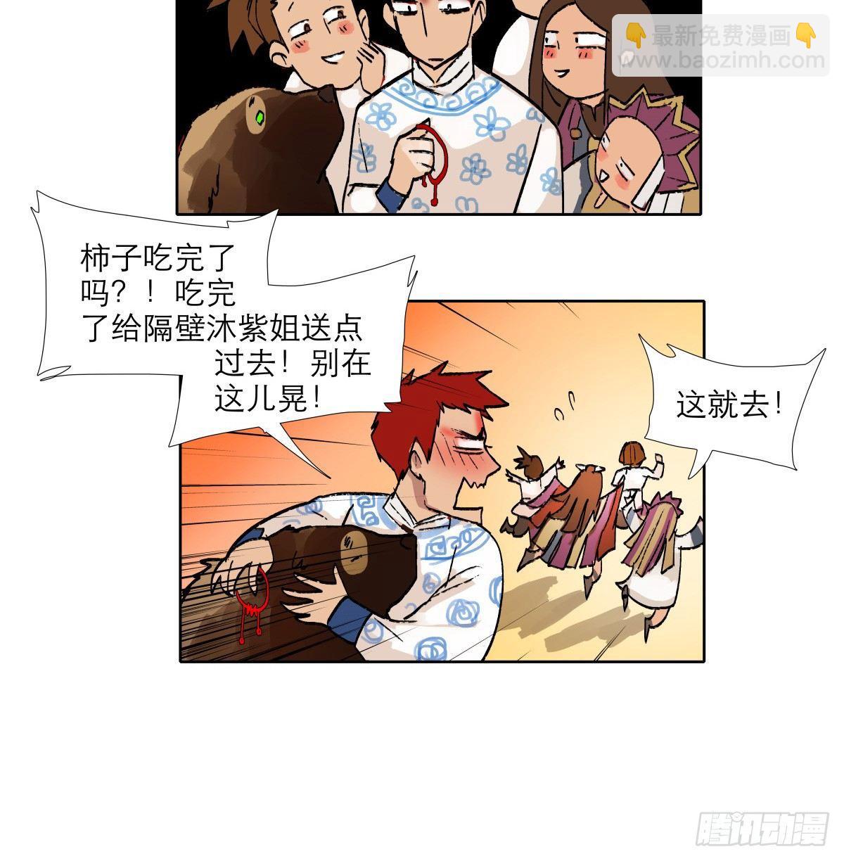 第一百二十话 老陈醋-第128话