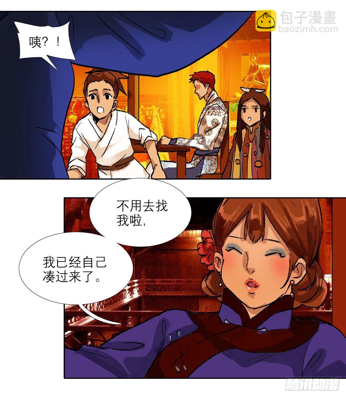 第一百二十话 老陈醋-第128话