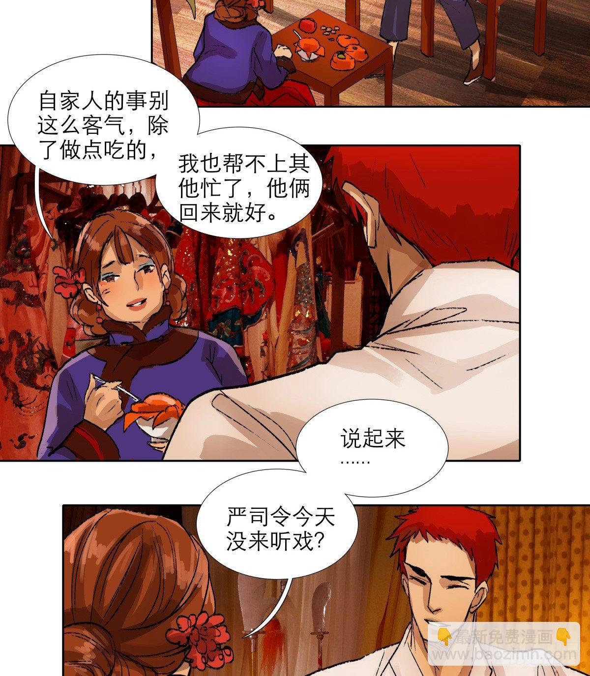 第一百二十话 老陈醋-第128话