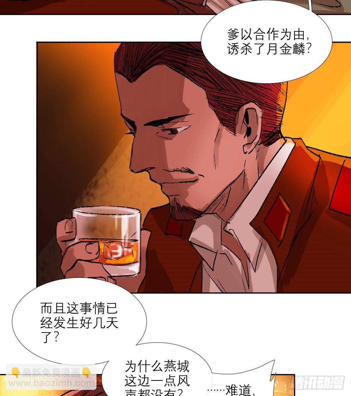 第一百二十话 老陈醋-第128话