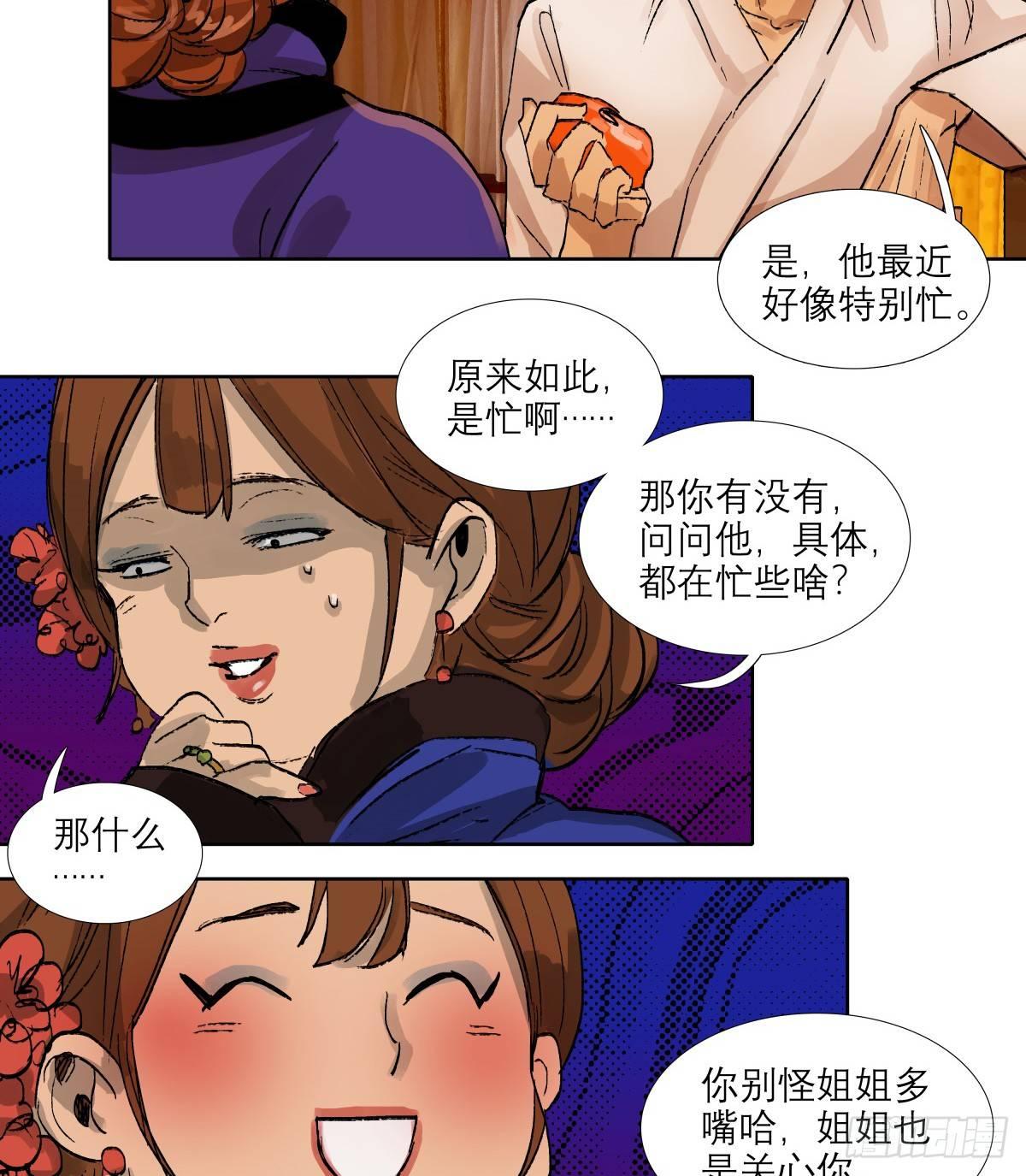 第一百二十话 老陈醋-第128话