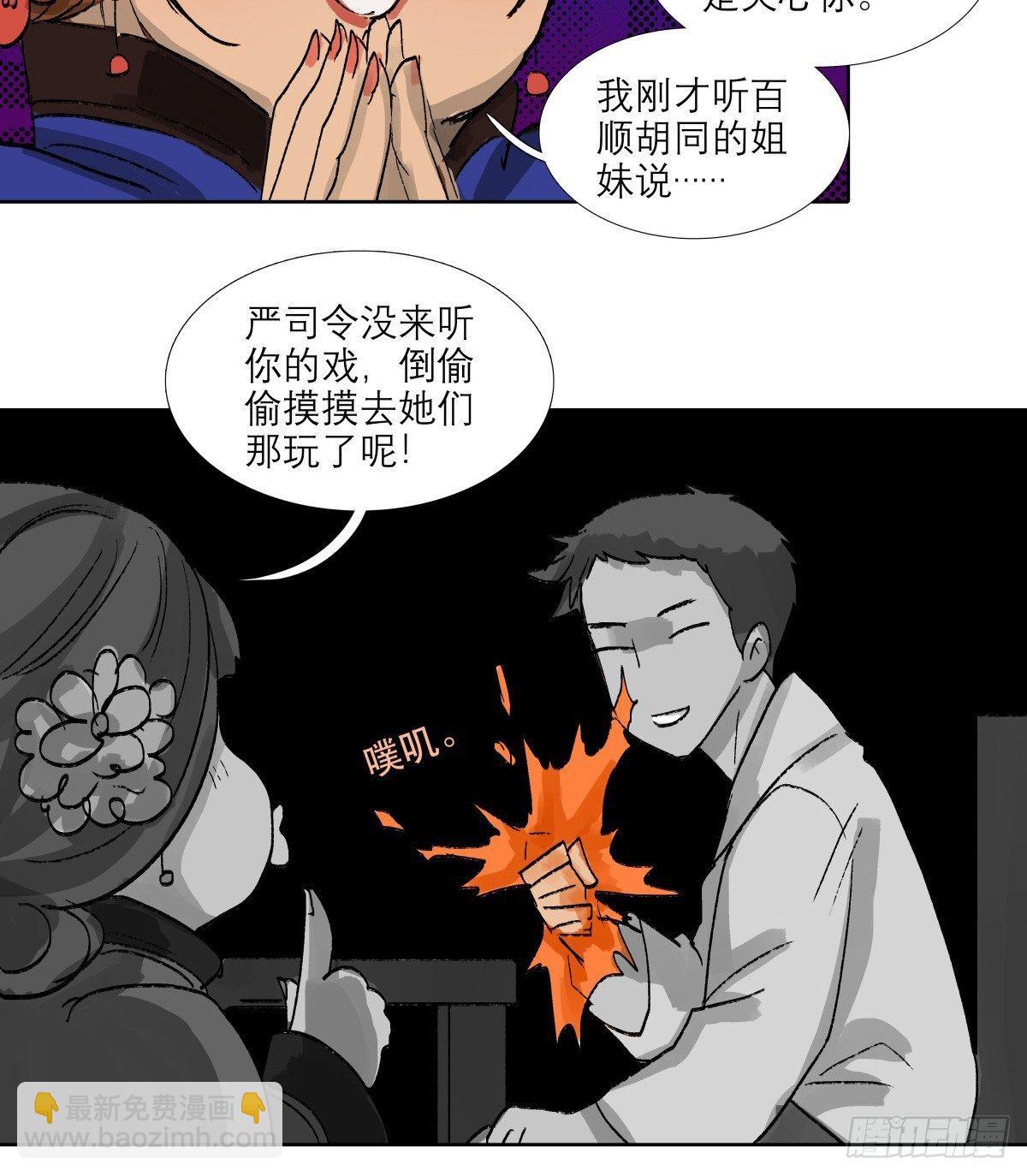 第一百二十话 老陈醋-第128话