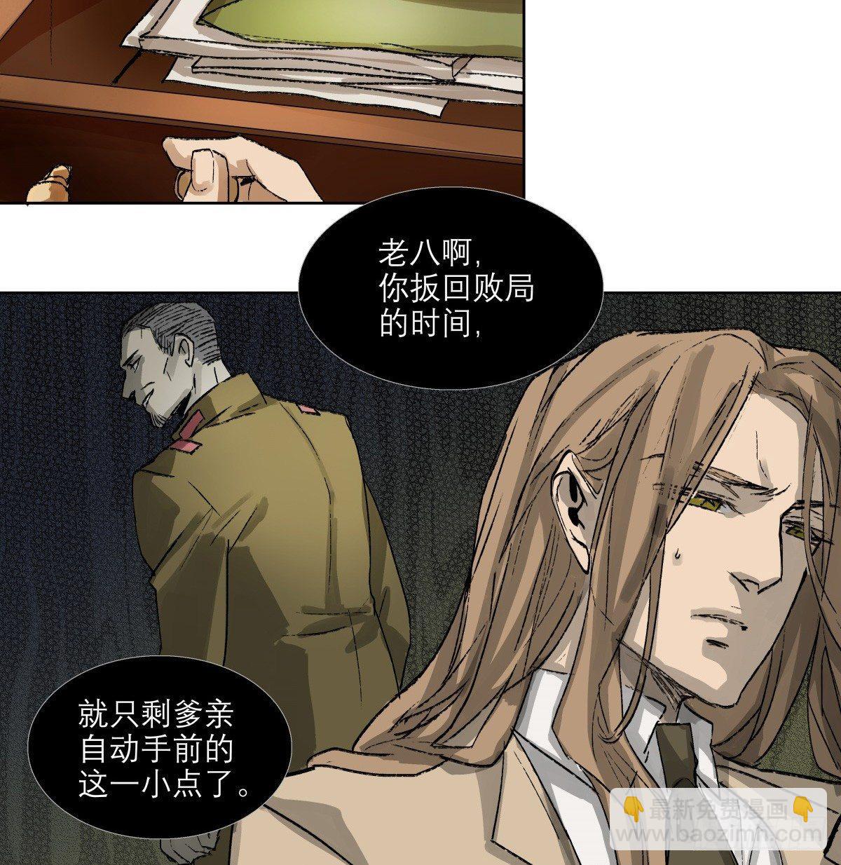 第一百二十话 老陈醋-第128话