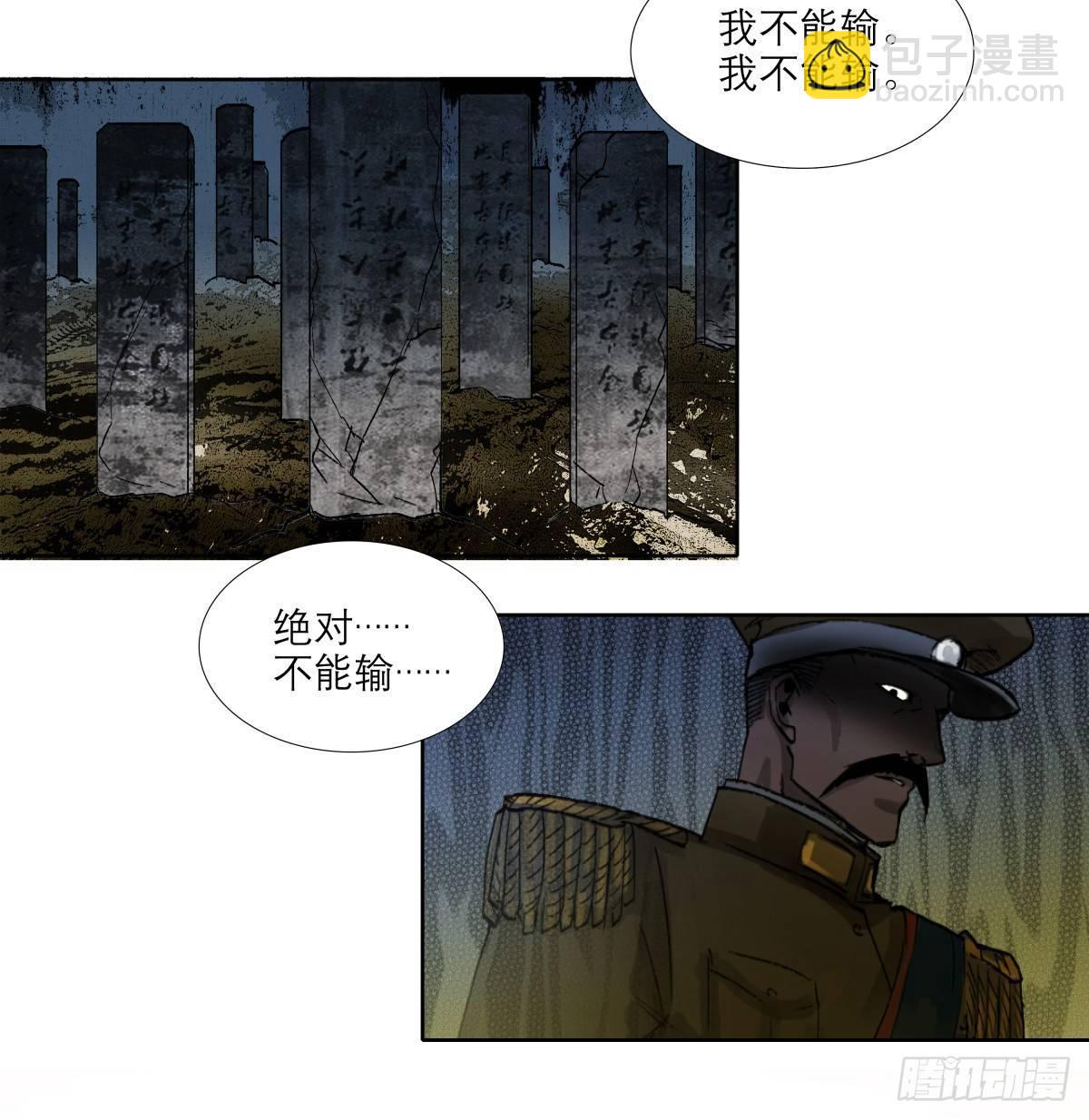 第一百二十话 老陈醋-第128话
