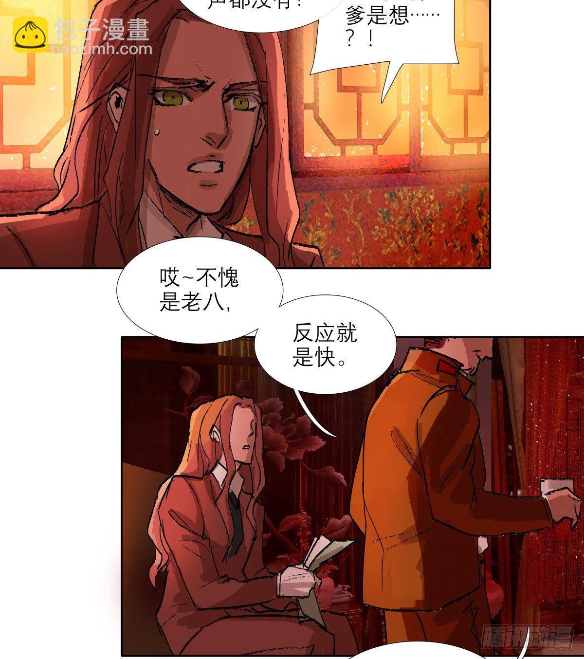 第一百二十话 老陈醋-第128话