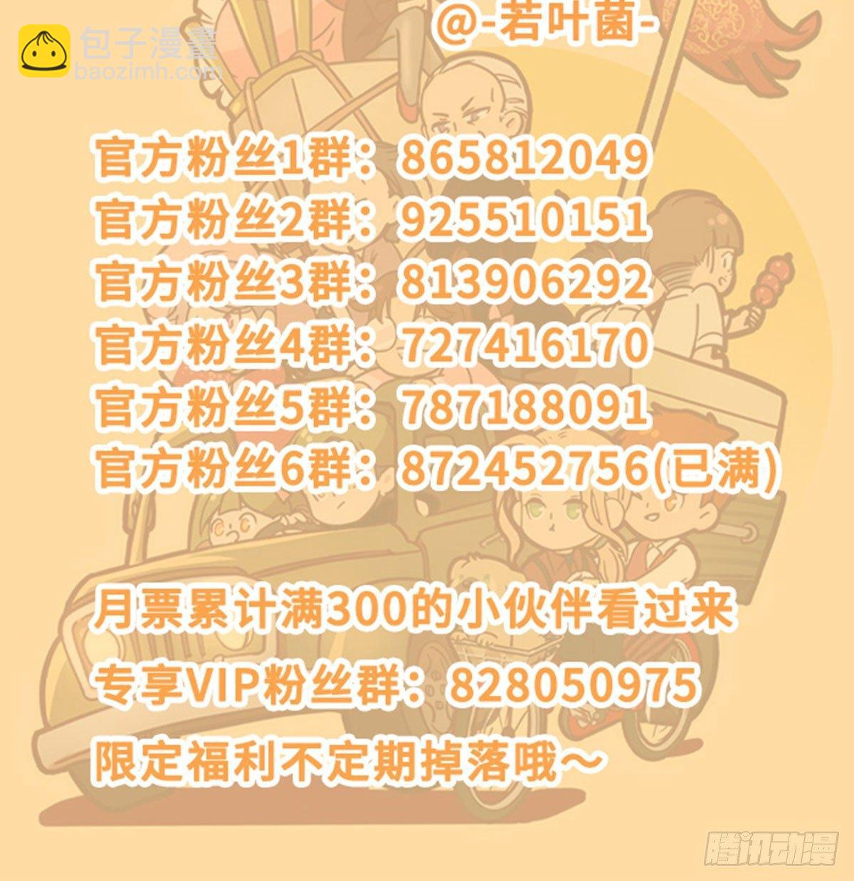 第一百二十话 老陈醋-第128话