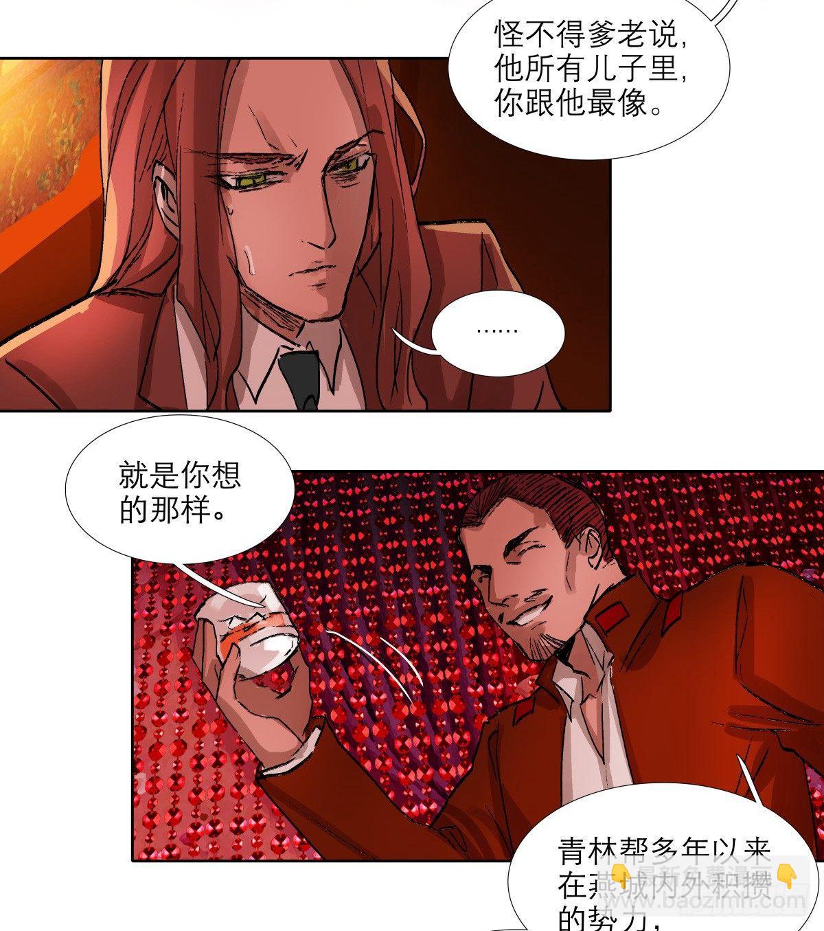 第一百二十话 老陈醋-第128话