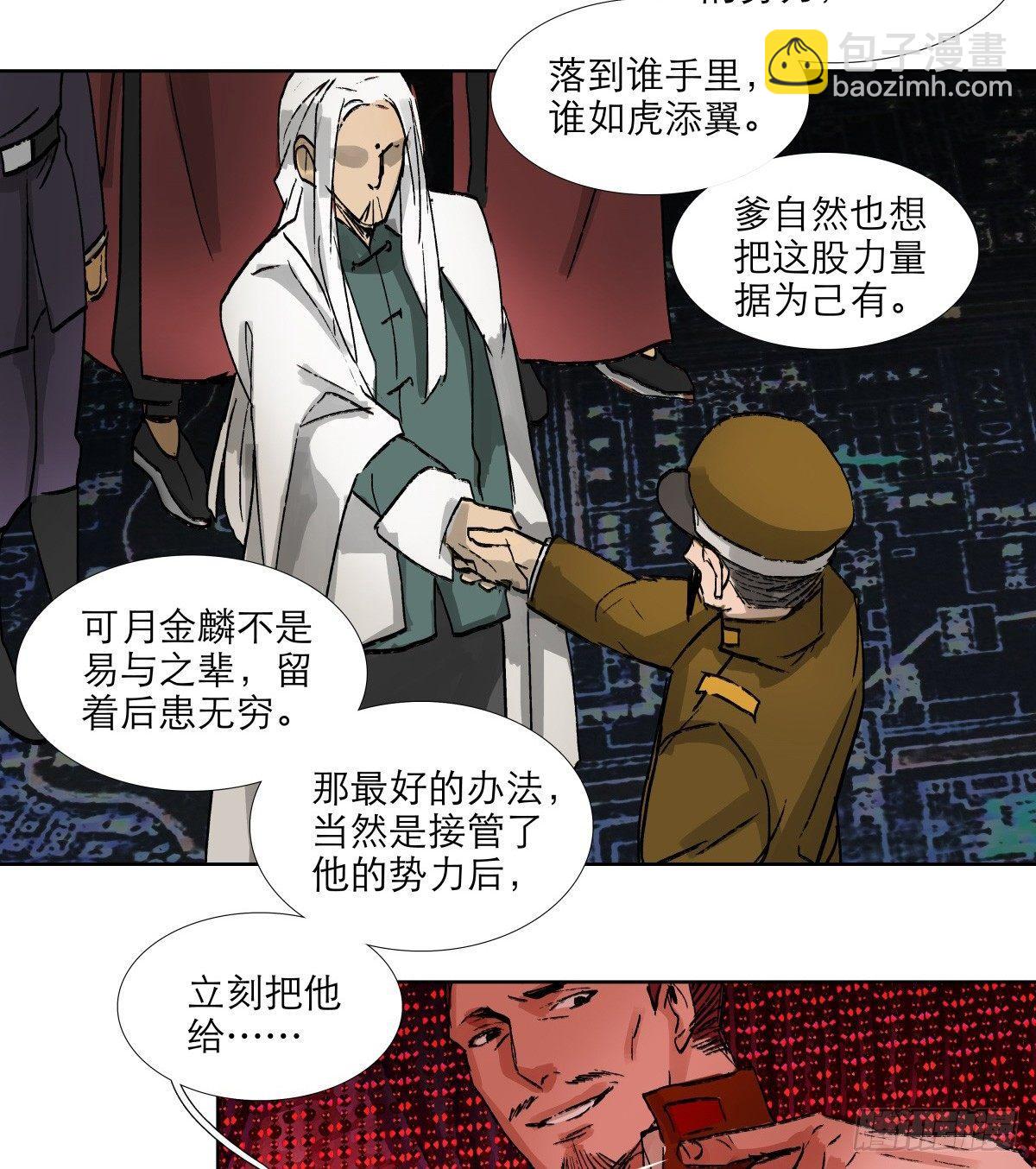 第一百二十话 老陈醋-第128话