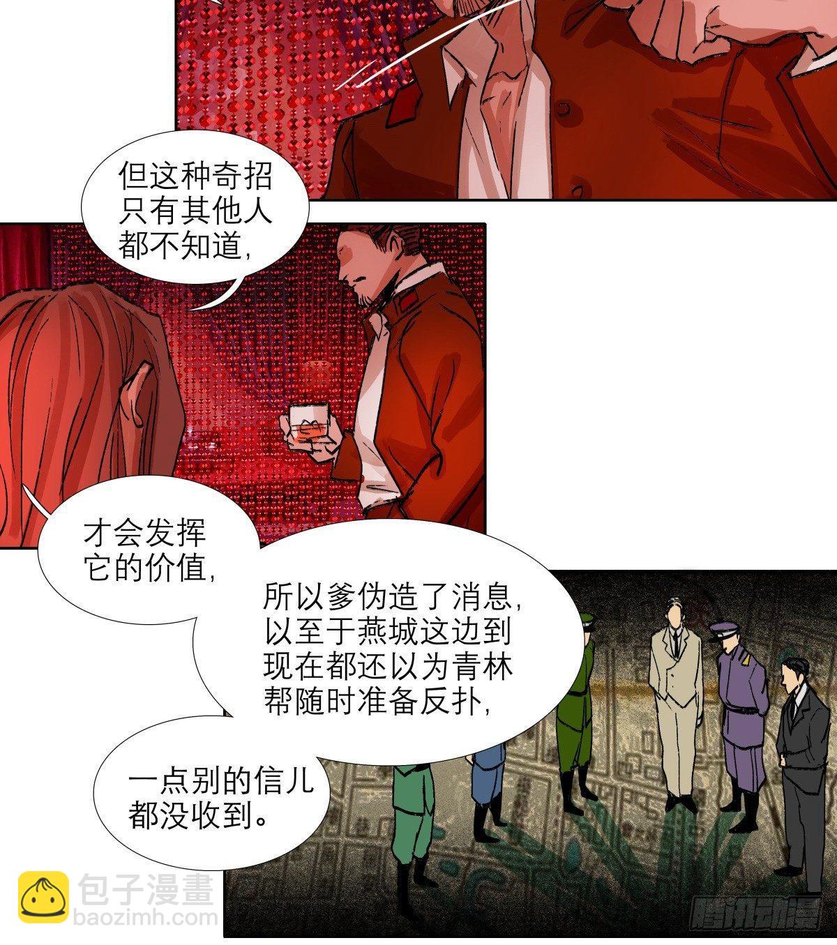 第一百二十话 老陈醋-第128话