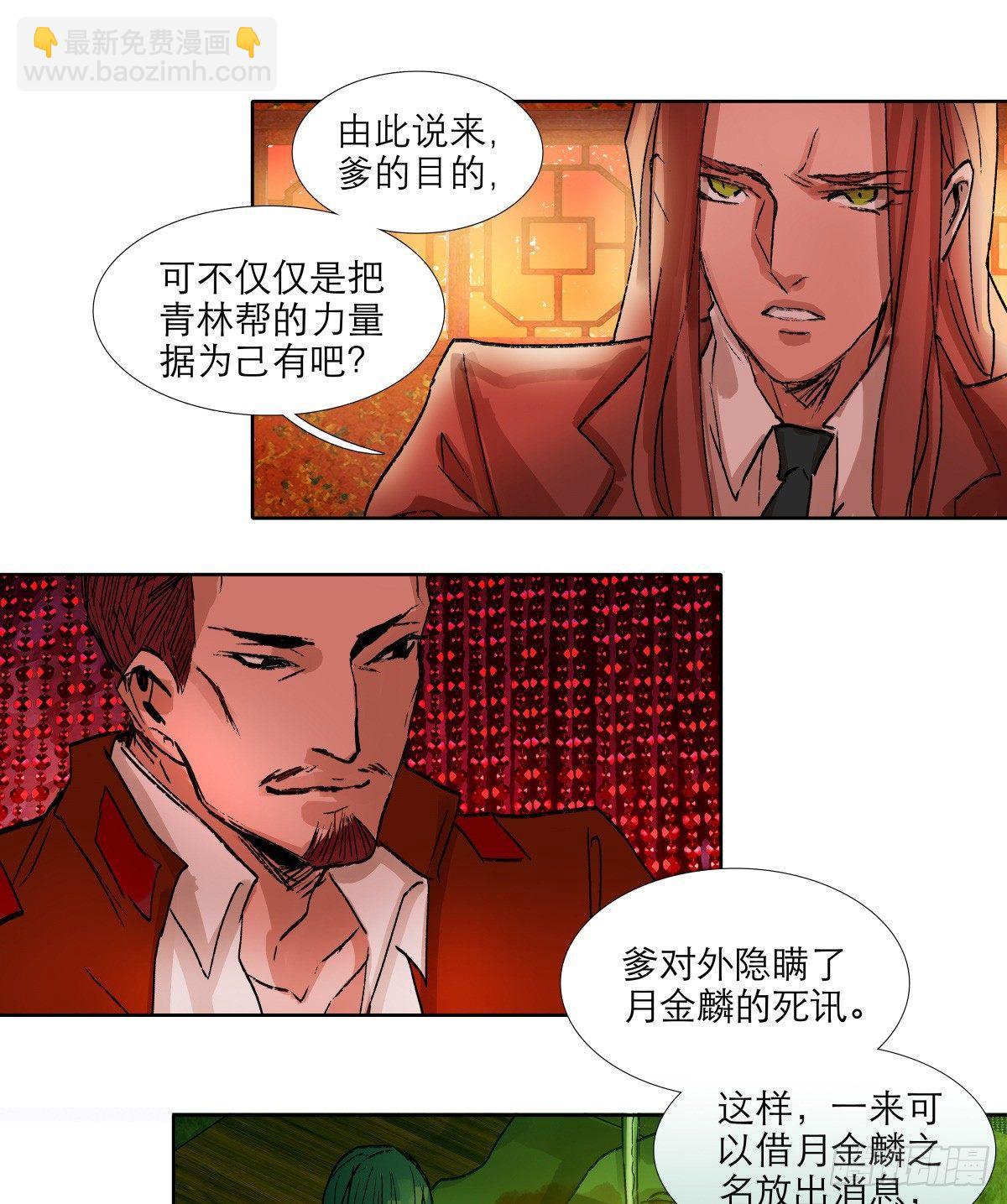 第一百二十话 老陈醋-第128话
