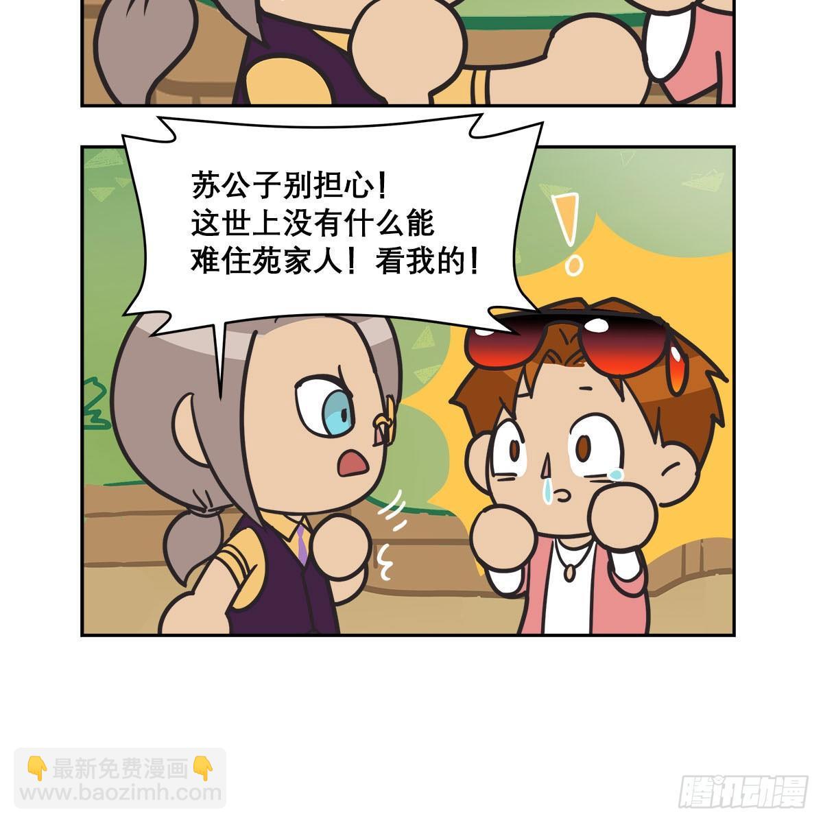 特别番外：梦中的无人岛(1/3)-第130话