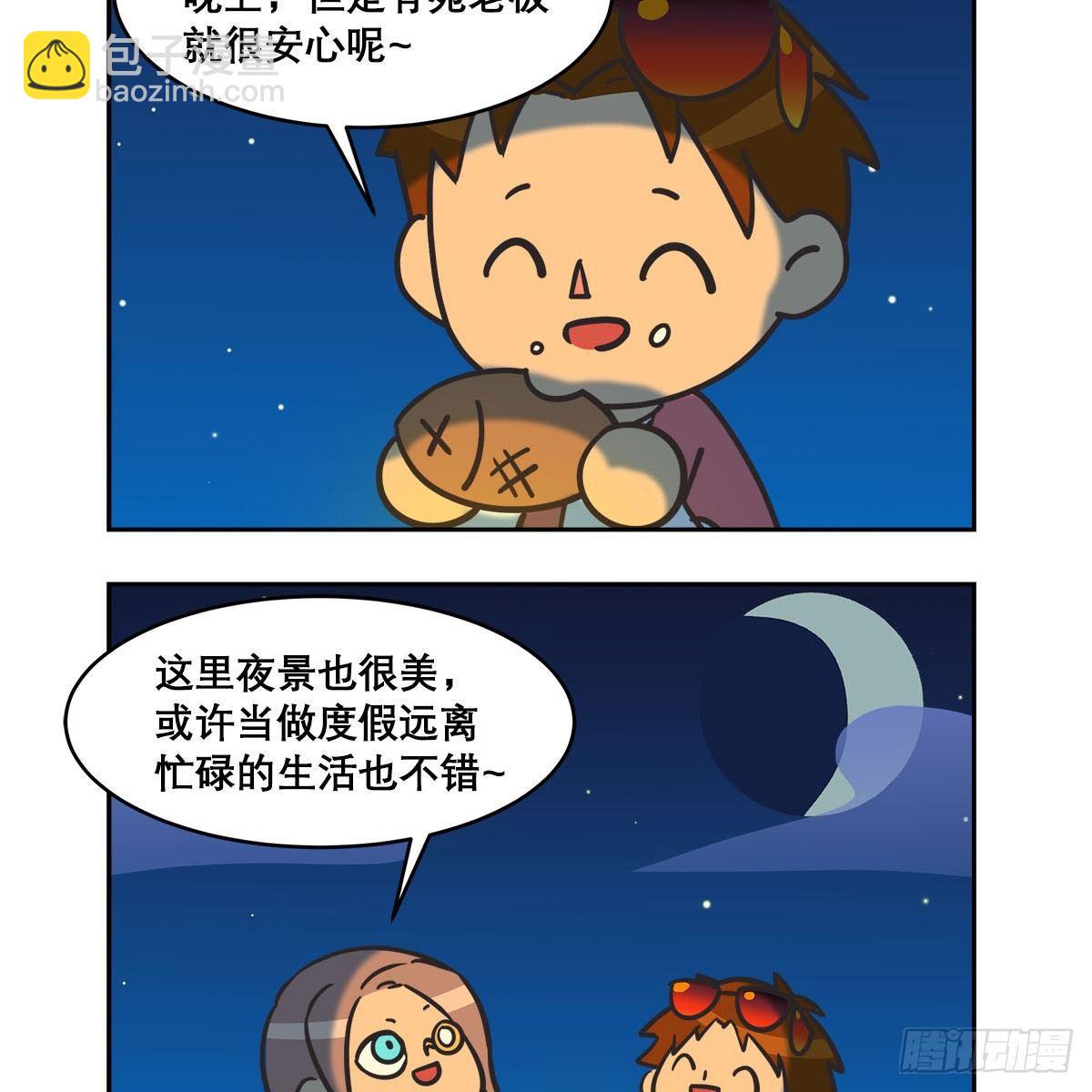 特别番外：梦中的无人岛(1/3)-第130话