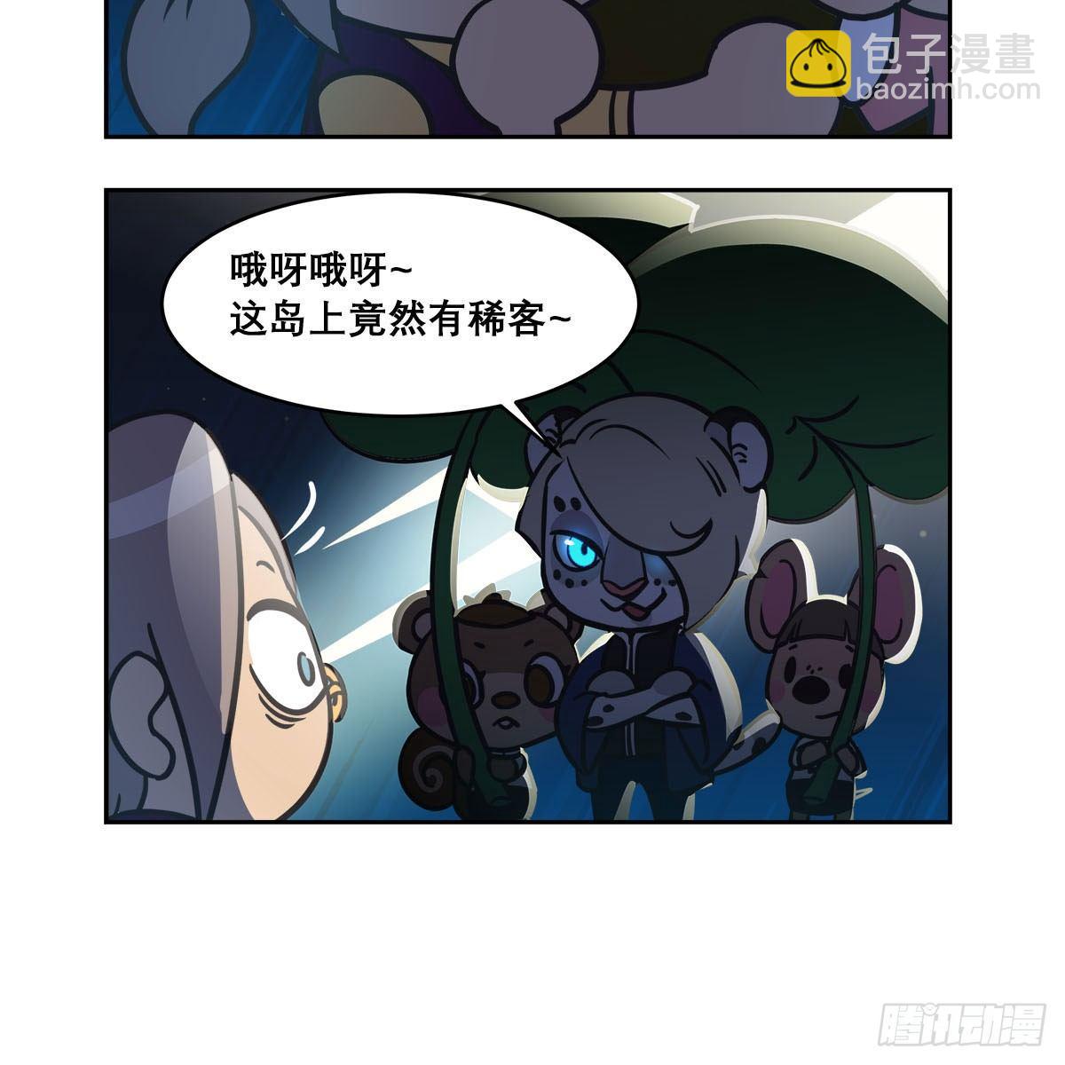 特别番外：梦中的无人岛(1/3)-第130话