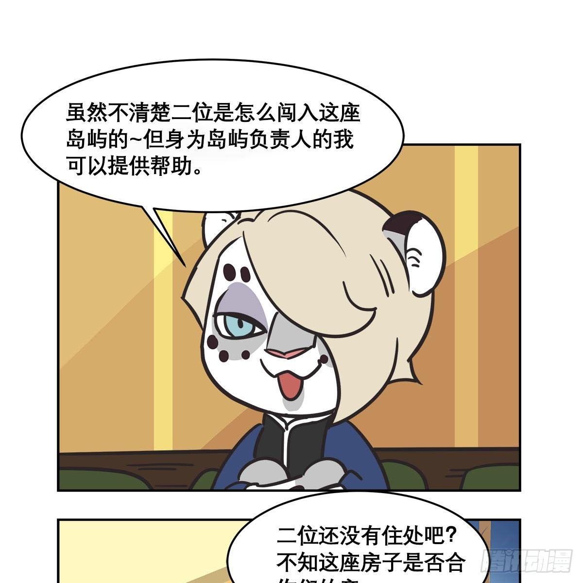 特别番外：梦中的无人岛(1/3)-第130话