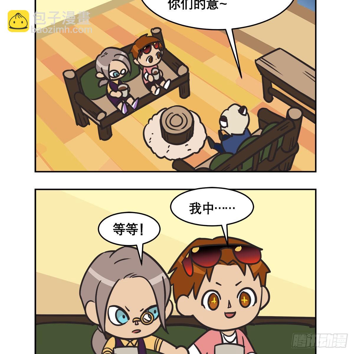 特别番外：梦中的无人岛(1/3)-第130话
