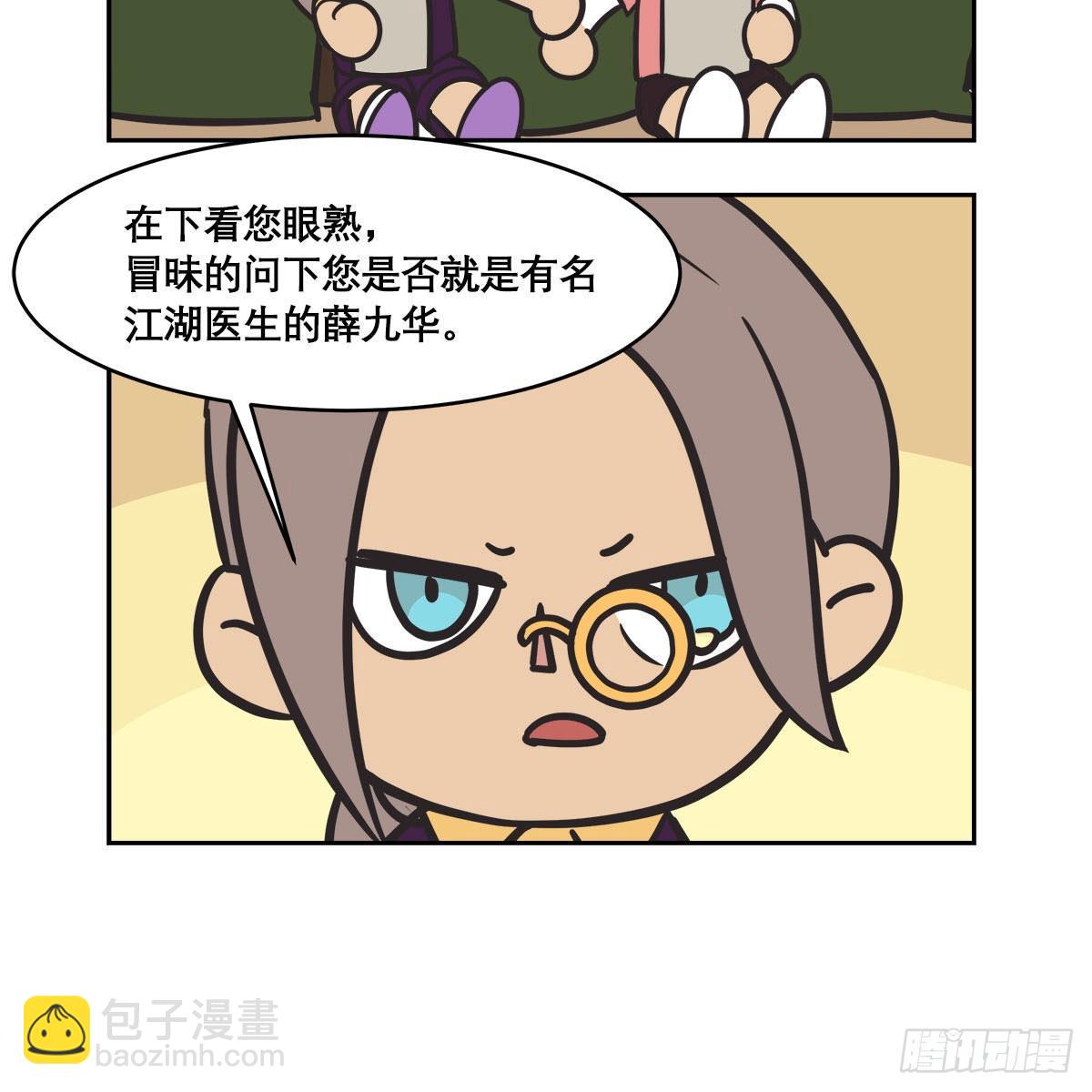 特别番外：梦中的无人岛(1/3)-第130话