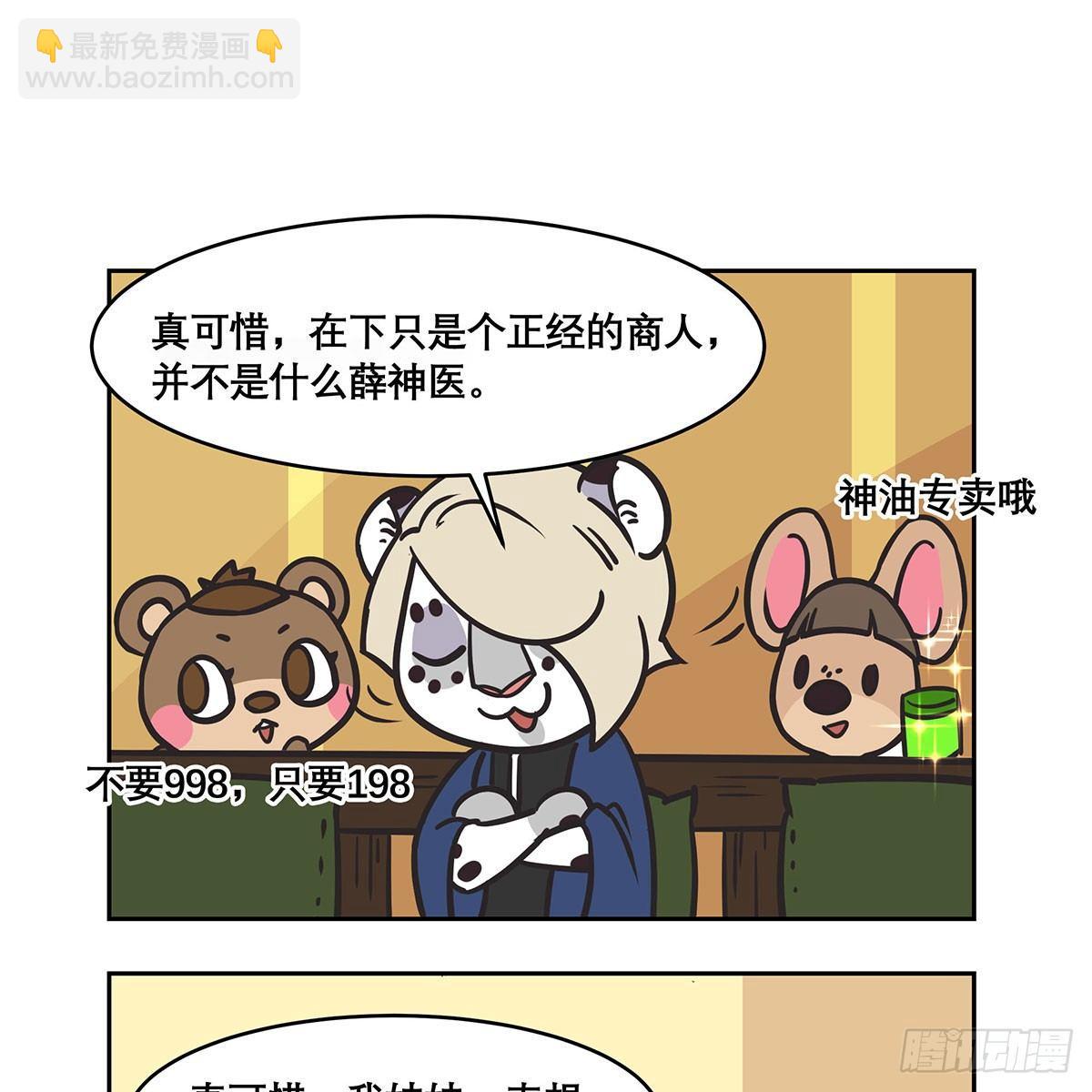 特别番外：梦中的无人岛(1/3)-第130话