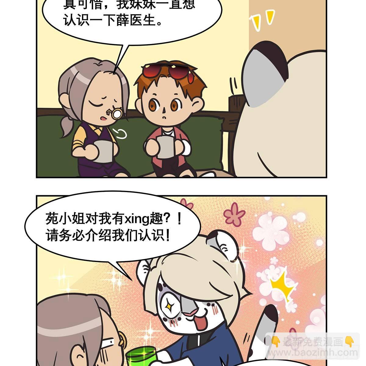 特别番外：梦中的无人岛(1/3)-第130话